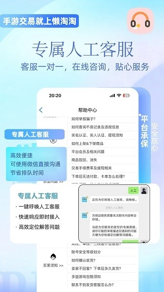 懒淘淘3