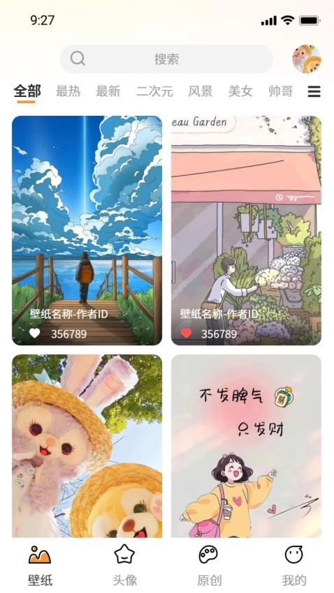 小喵壁纸2