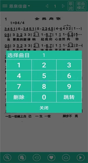 诗歌本赞美诗歌本3
