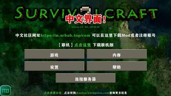 生存战争2.4中文汉化版免费下载
