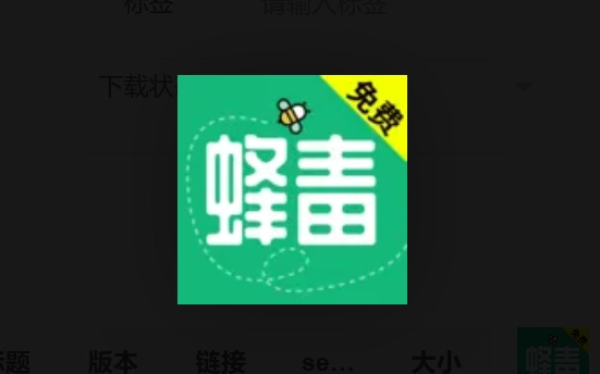蜂毒免费小说所有版本