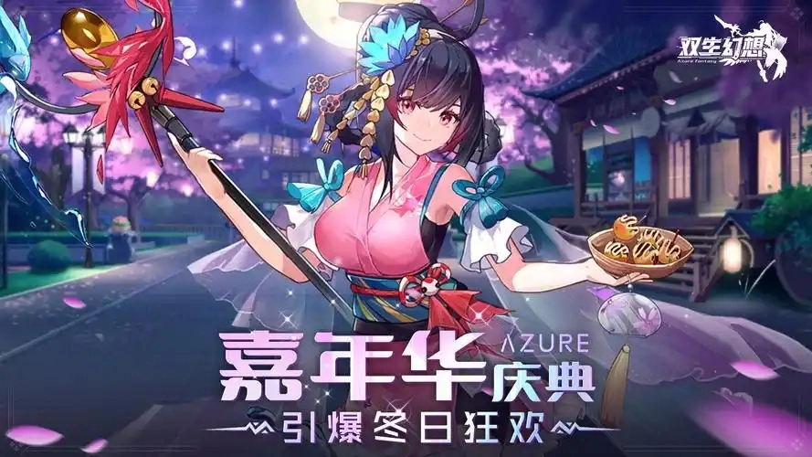 双生幻想