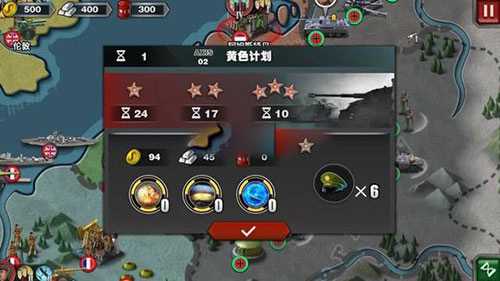 世界征服者3钢铁雄心手机版下载