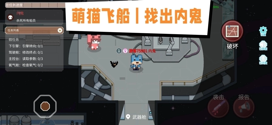 萌猫派对欢乐聚会官方版下载