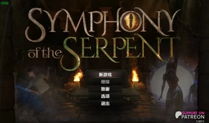 蛇之交响曲安卓汉化版下载