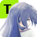 献给渴望改变的你手机版