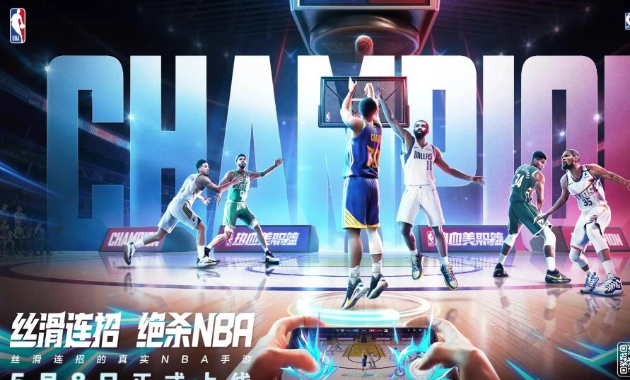 NBA篮球