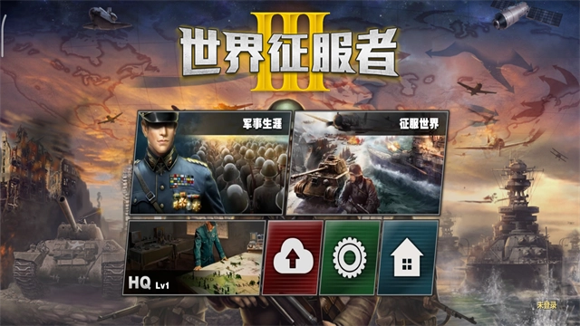 世界征服者3钢铁雄心3