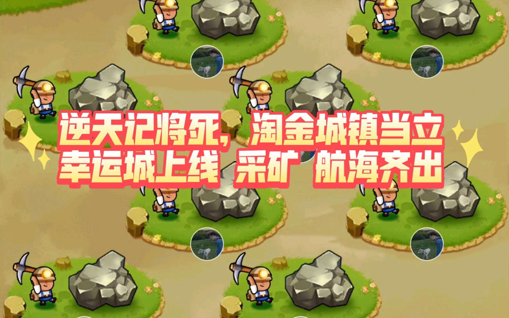淘金城镇