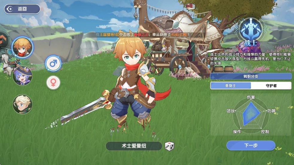 风之国世界手游下载