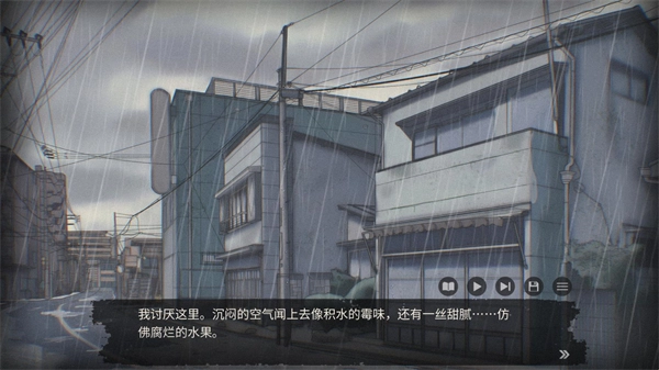 灵醒之森黑雨之下