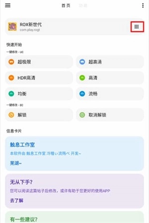 lt画质助手暗区突围