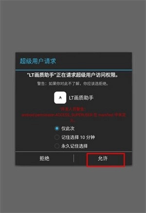lt画质助手暗区突围