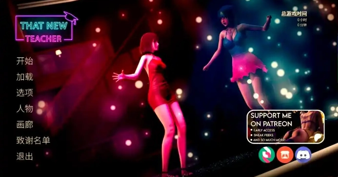 That New Teacher汉化版1