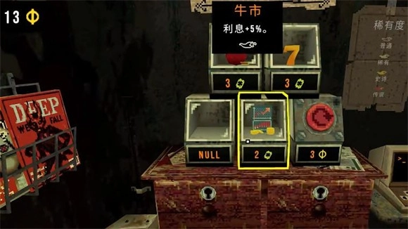 幸运深渊完整版