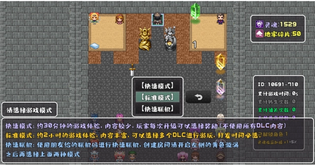 魔塔地牢单人双行手游