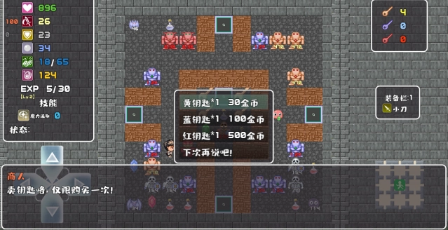 魔塔地牢单人双行手游