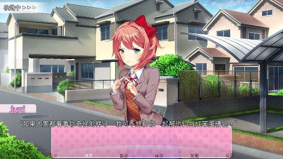 心动文学部中文版(Doki Doki Literature Club!)