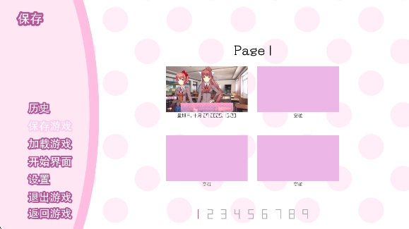 心动文学部中文版(Doki Doki Literature Club!)