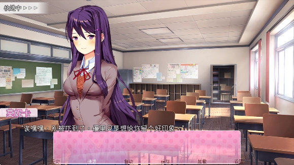 心动文学部中文版(Doki Doki Literature Club!)