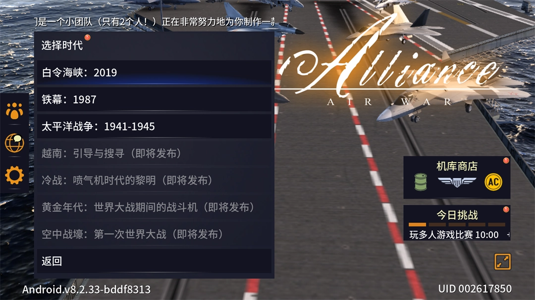 空战联盟安卓版