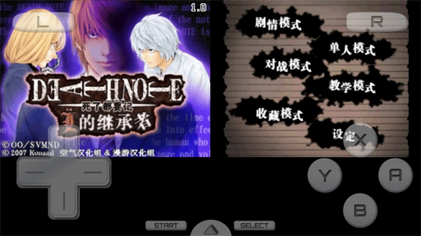 死亡笔记l的继承者安卓汉化版下载