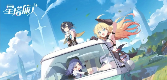 星塔旅人手游版本大全-星塔旅人官网版/国际版/最新版下载
