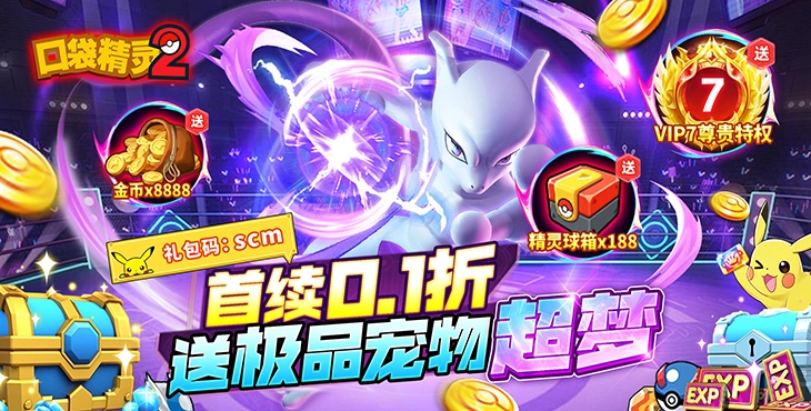 口袋精灵2游戏下载-口袋精灵2安卓版/官方版/最新版-口袋精灵2版本大全