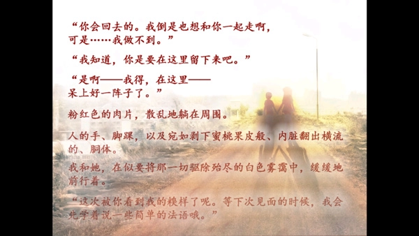 NOeSIS诉说谎言的记忆之物语中文版下载
