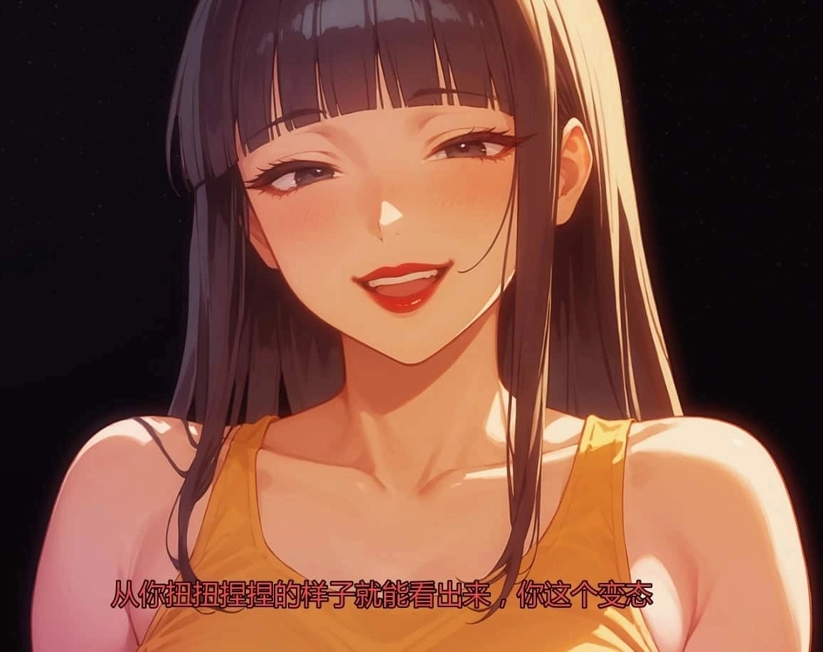 我爱你的妻子v0.35安卓版下载