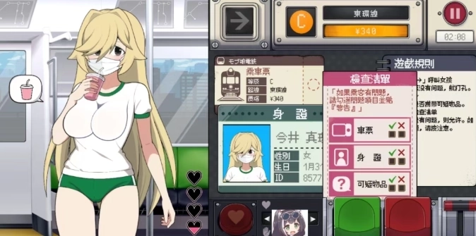 路人娘电车手游汉化版2