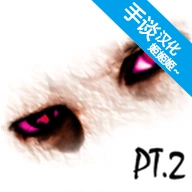 超自然领域2汉化版