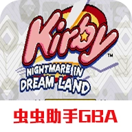 星之卡比梦之泉物语豪华版