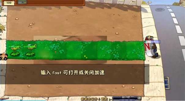 植物大战僵尸逊版2