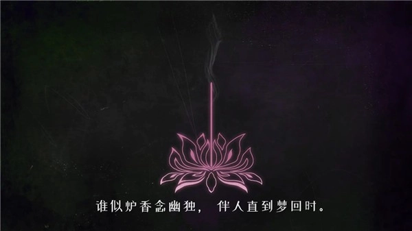 代号莲手游最新版图1