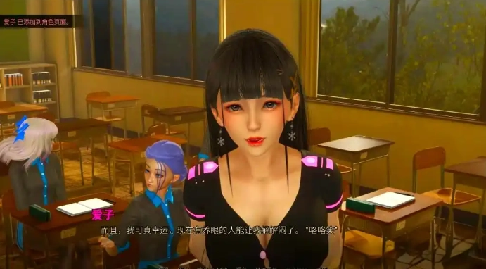 That New Teacher汉化版4