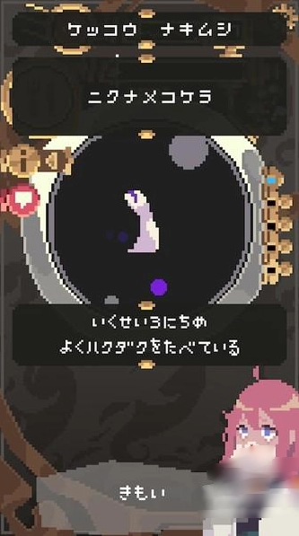 触手育成下载手机版安装(ソダテルテンタクル)
