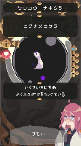 触手育成下载手机版安装(ソダテルテンタクル)