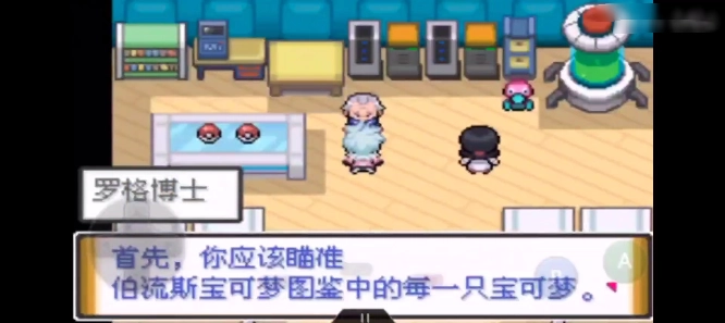 口袋妖怪解放下载手机版