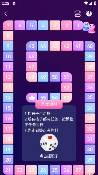 情侣飞行棋互动神器官方正版下载