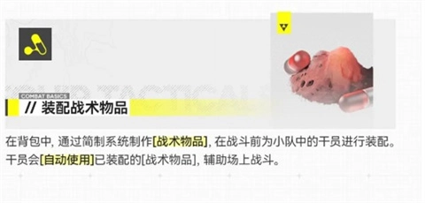 明日方舟终末地官方版