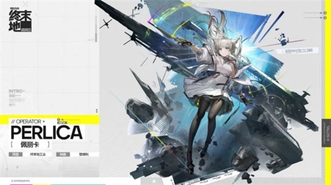 明日方舟终末地官方版