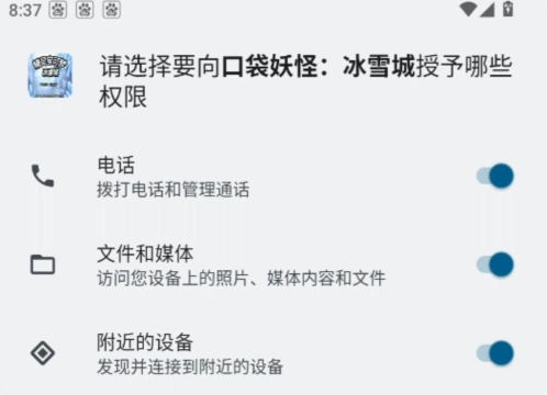 口袋妖怪冰雪城游戏
