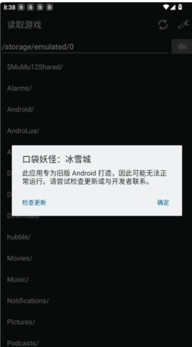 口袋妖怪冰雪城游戏