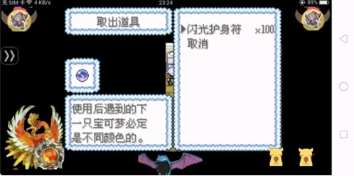 口袋妖怪冰雪城游戏