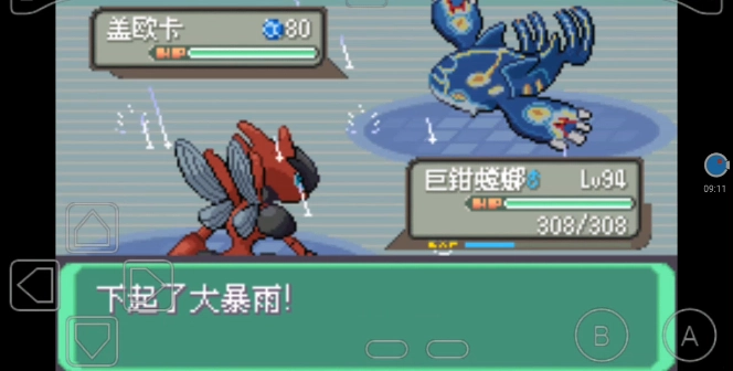 口袋妖怪冰雪城游戏