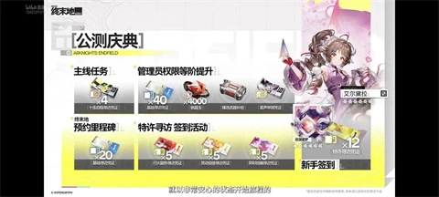 明日方舟终末地官服