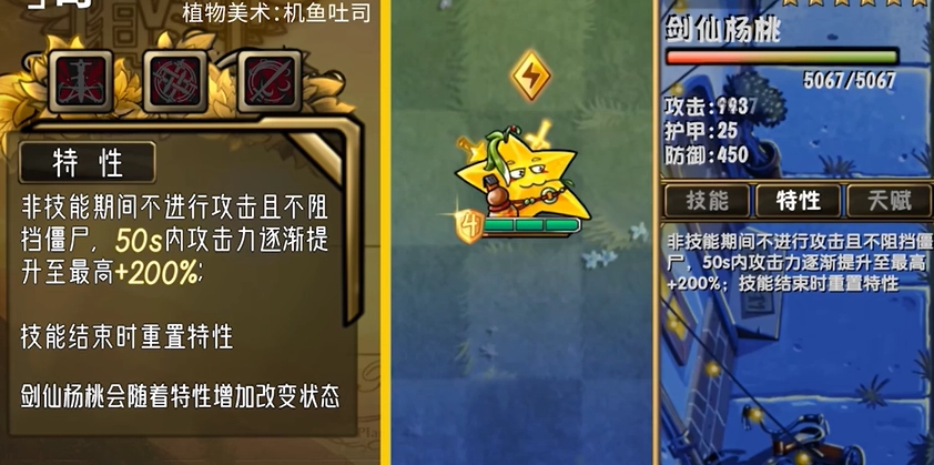 剑仙杨桃