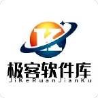 极客软件库
