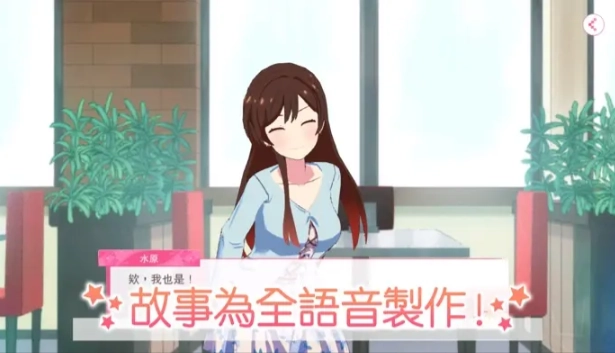 租借女友中文版1